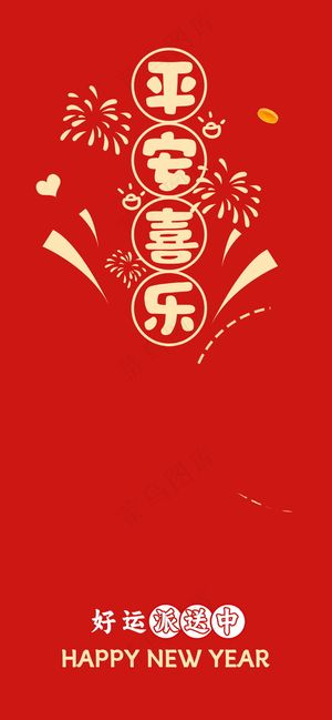 2024新春迎新海报插图--99