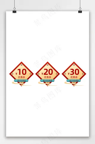 创新电商京东优惠券模板