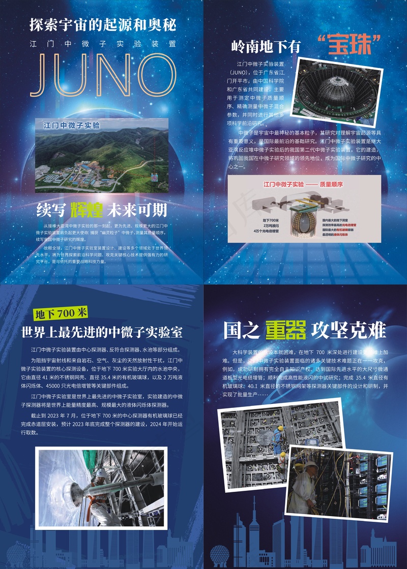 中微子实验装置探索宇宙起源奥秘