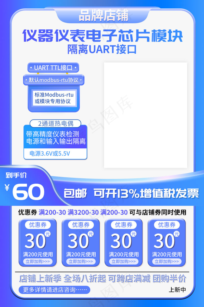 电子芯片模块主图图片psd模版下载