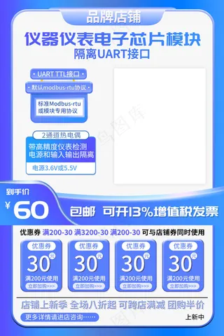 电子芯片模块主图图片