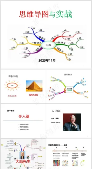 白色扁平风工作汇报PPT常用逻辑关系组合5预览图