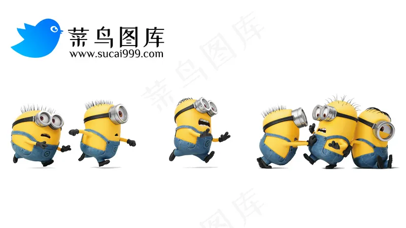 迷你 小黄人组合