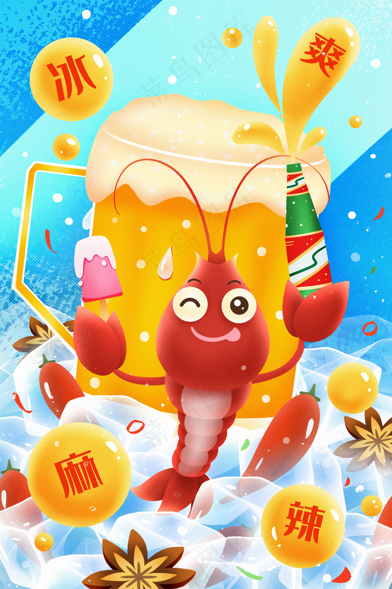 夏天小龙虾喝啤酒派对插画psd模版下载
