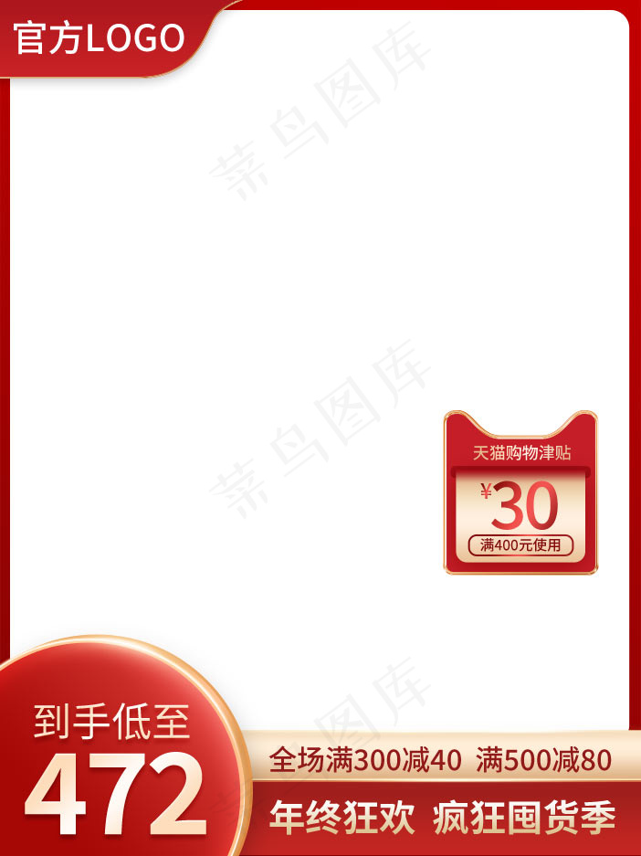 双十一商品展示电商活动主图40