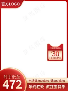 双十一商品展示电商活动主图40