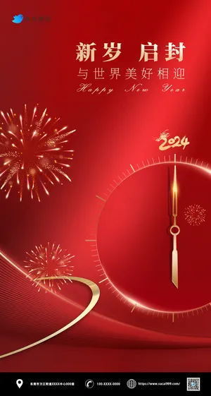 红色金色高级大气简约新春海报
