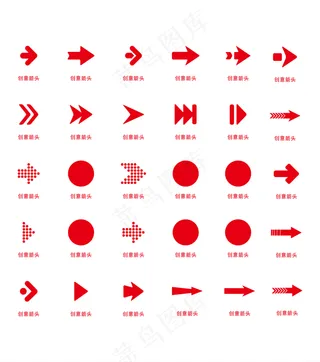 指向小箭头红色小箭头方向标