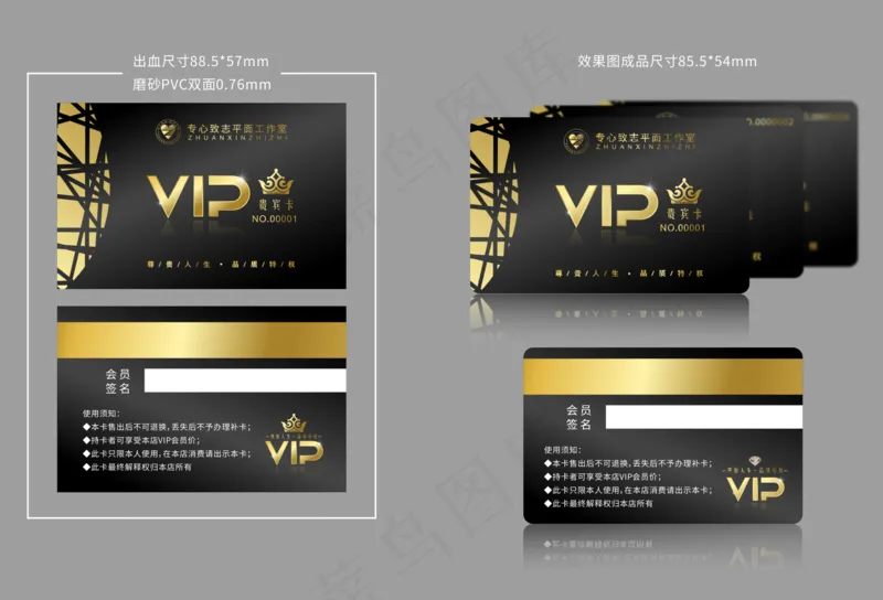 VIP卡、贵宾卡cdr矢量模版下载