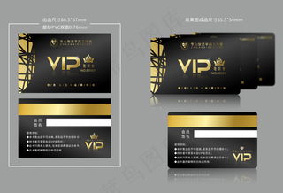 VIP卡、贵宾卡