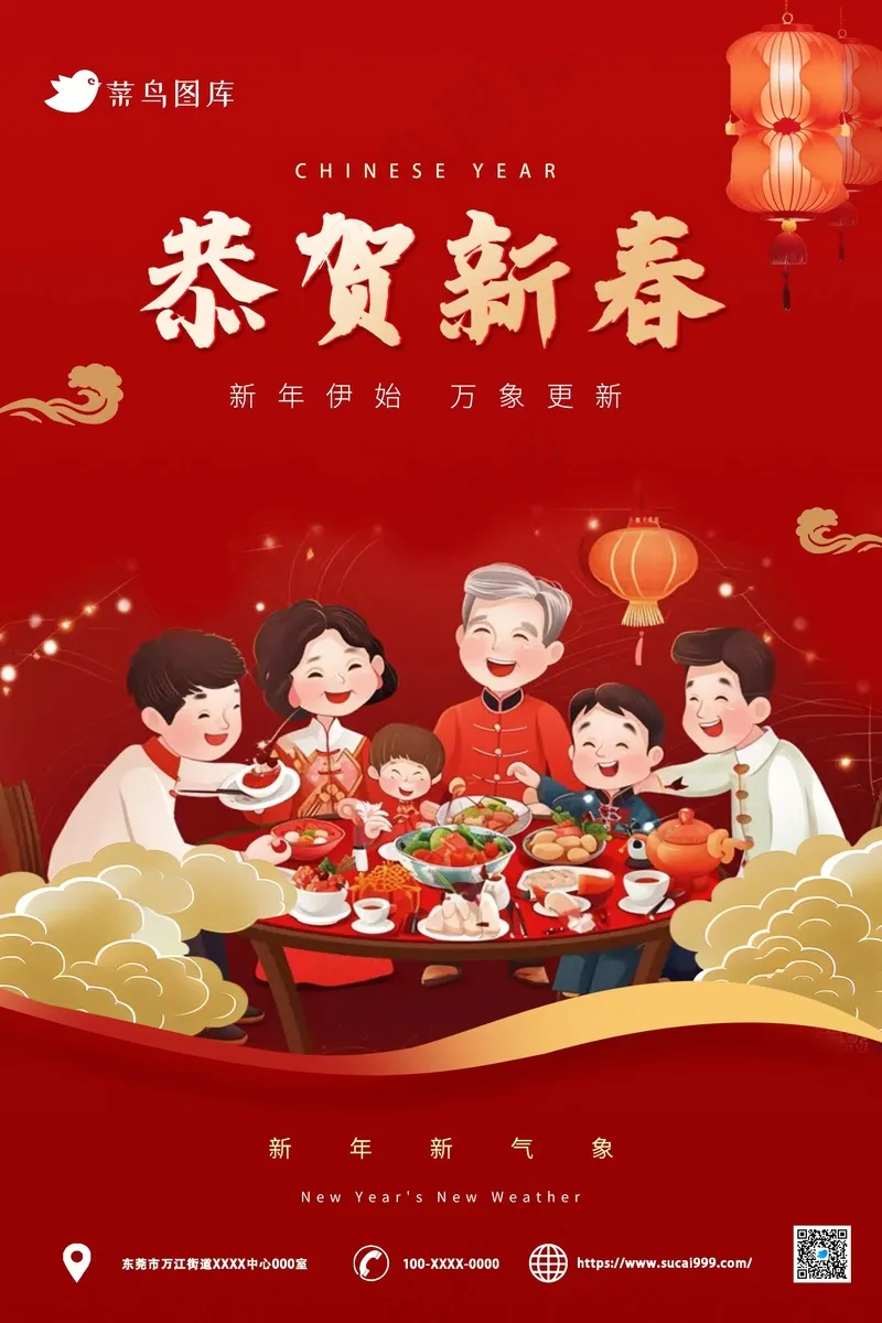 红色卡通春节海报psd模版下载