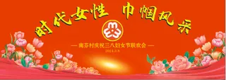 三八妇女节背景