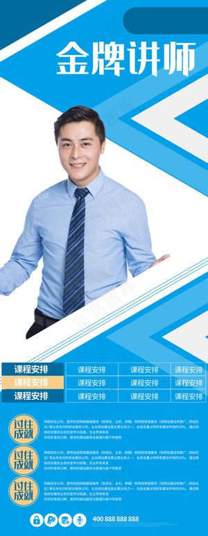 人物海报设计展板设计 (111)