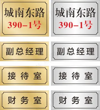 钛金铜牌门牌