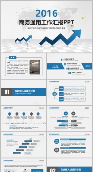 蓝色简约风年终工作汇报PPT模板预览图