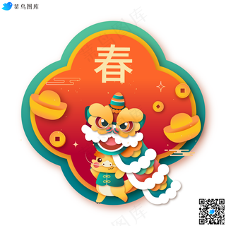 新年贴纸横幅卡通节插画元素矢量免扣AI素材