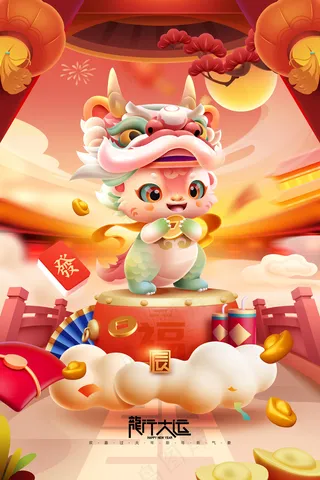 热闹春节海报素材