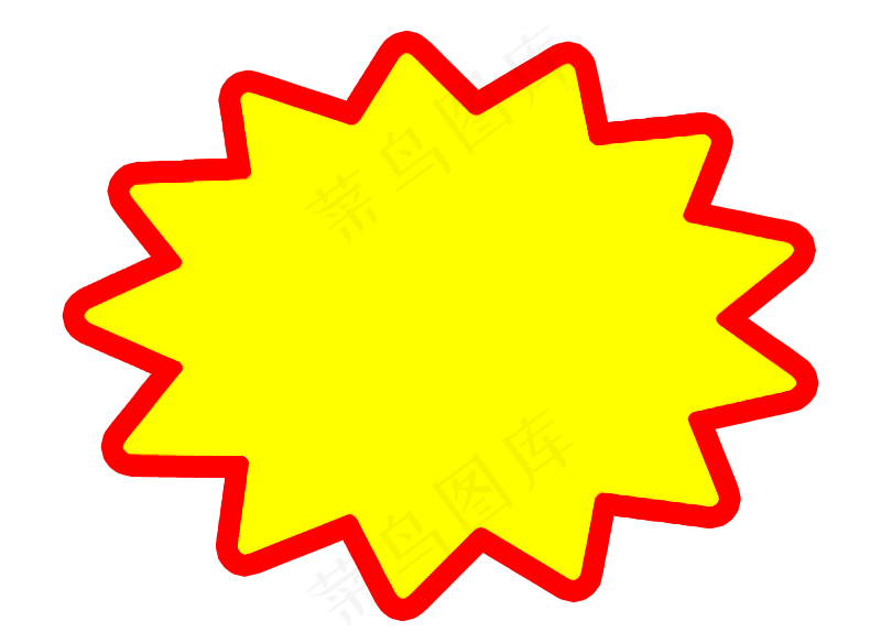 爆炸贴免抠