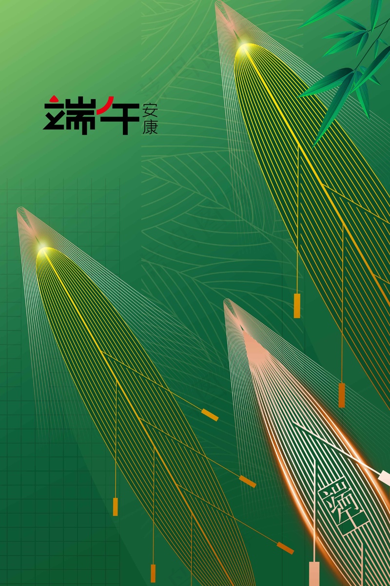 端午节节日传统活动海报psd模版下载