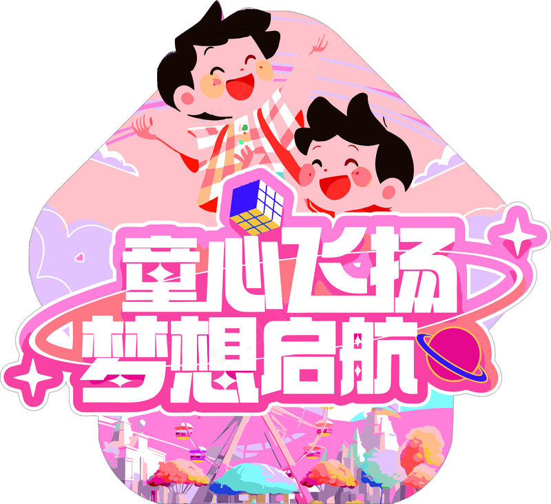 卡通 幼儿 儿童 活动 地贴cdr矢量模版下载