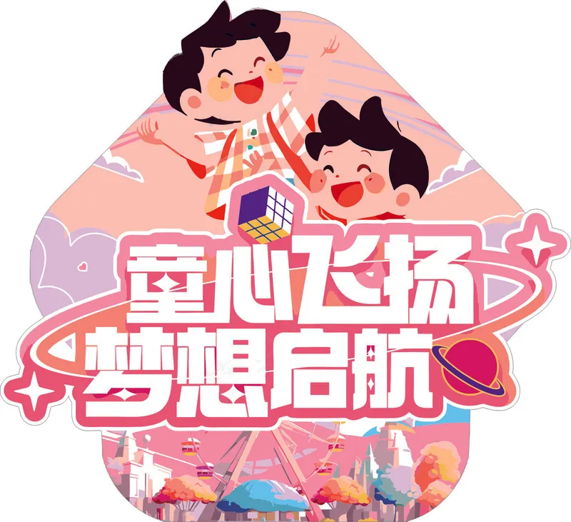 卡通 幼儿 儿童 活动 地贴cdr矢量模版下载