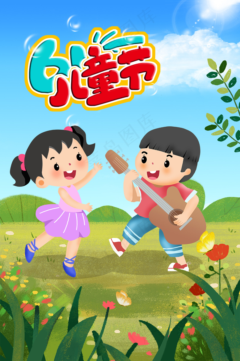 儿童节海报psd模版下载