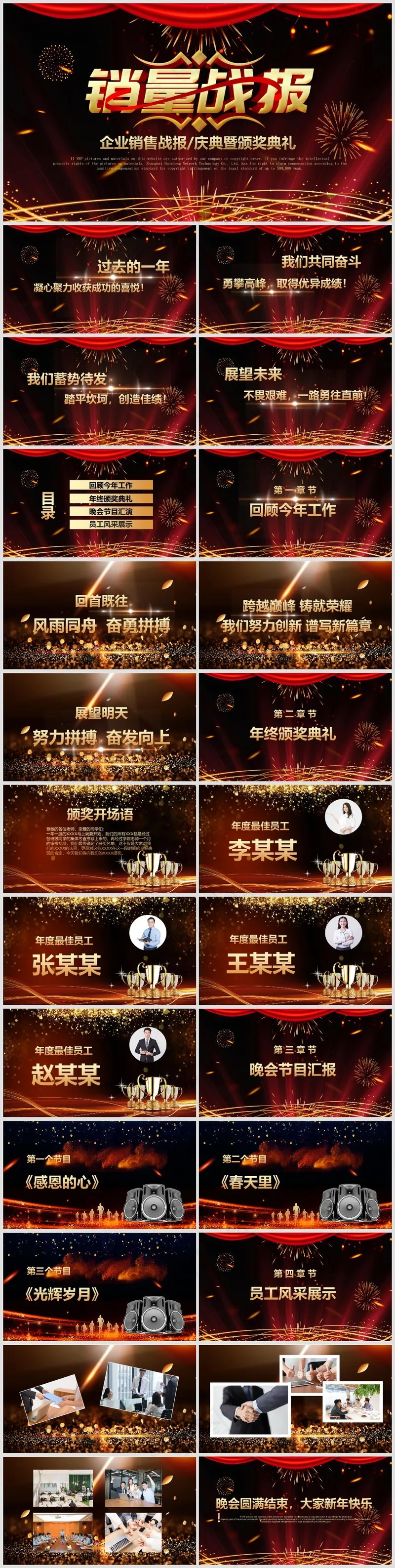 述职总结PPT模板丨高端商务风丨标准色系丨教育培训工作汇报用84