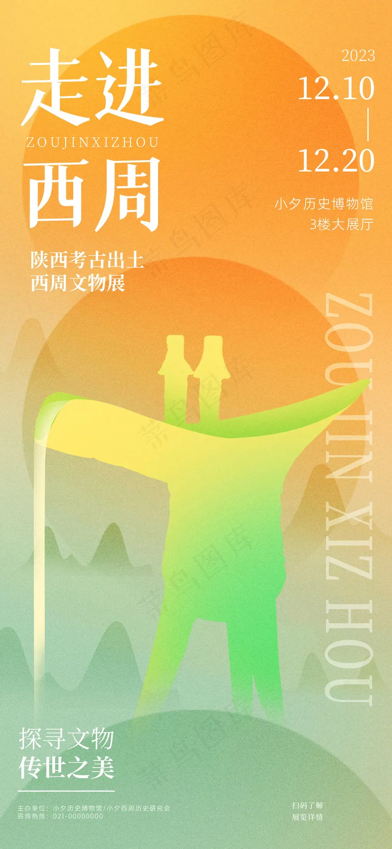 中国传统水墨艺术海报36psd模版下载