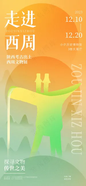 中国传统水墨艺术海报36