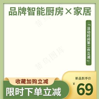 绿色渐变智能厨房家居品牌电器烤箱图片