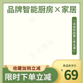 绿色渐变智能厨房家居品牌电器烤箱图片