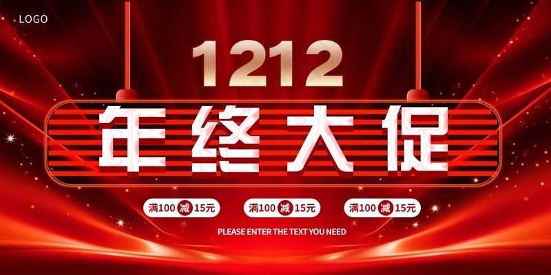 红色双12狂欢展板psd模版下载