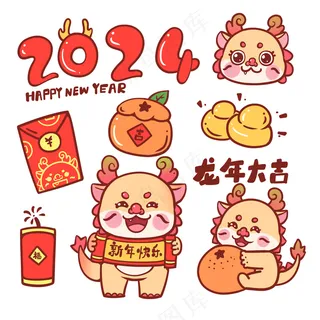 龙年红色艺术贴纸免扣模板