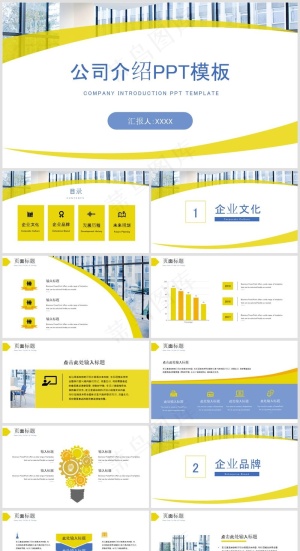 PPT模板丨工作总结丨述职报告丨高端商务丨年终汇报038预览图