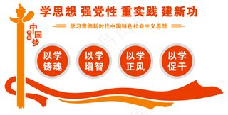 党建文化 亚克力喷印 雕刻 形象墙