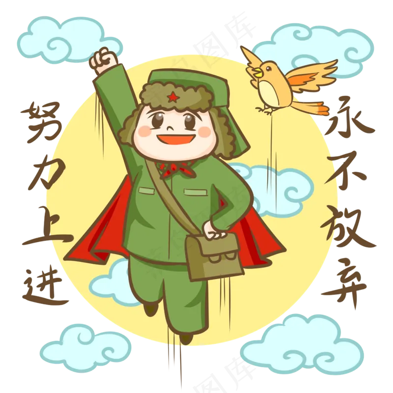 军绿色雷锋人物免扣元素 (8)