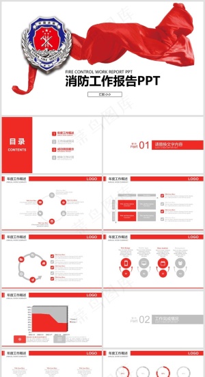 企业公司员工消防安全教育培训PPT模板015预览图
