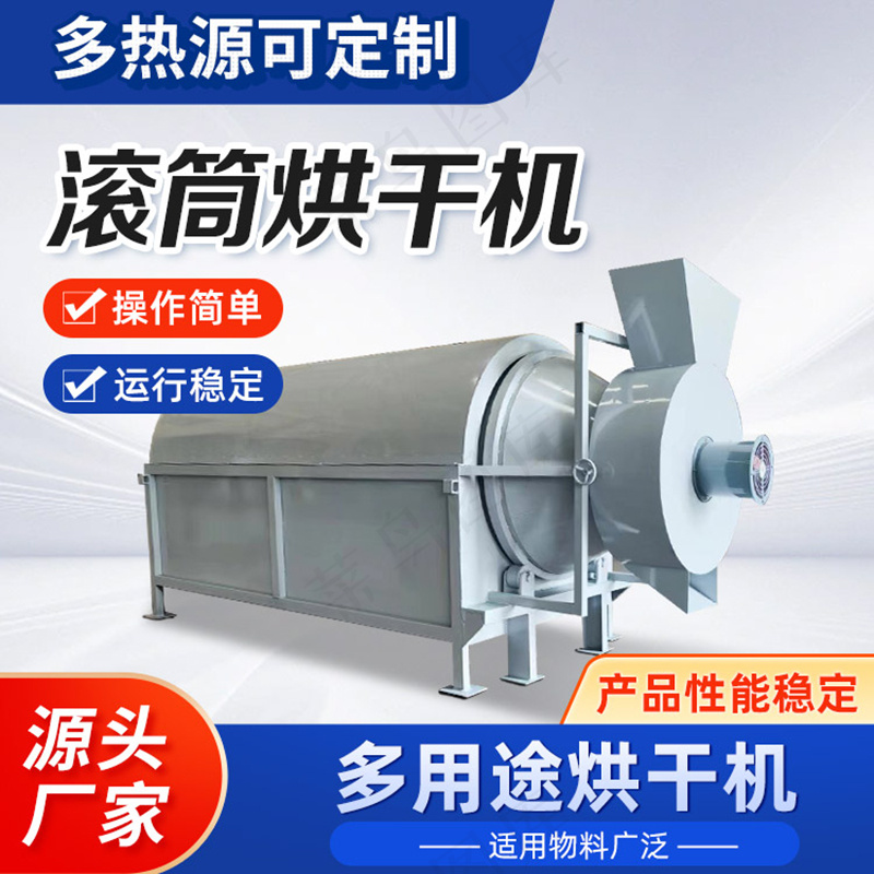 烘干房主图源文件psd模版下载