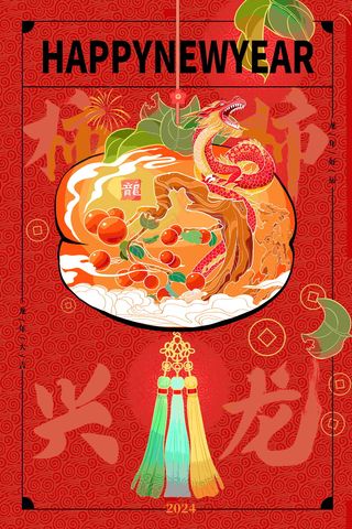 龙年新春插画