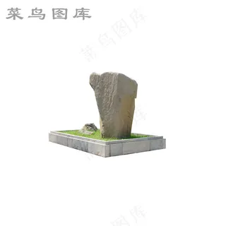 园区绿化石头