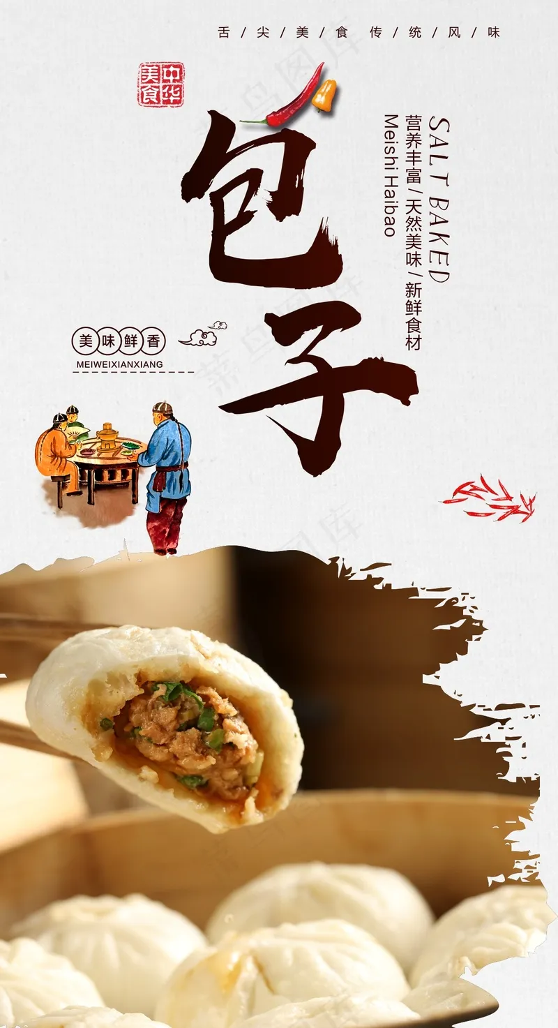包子美食海报素材cdr矢量模版下载