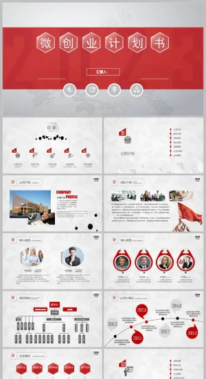 红色动态商务风创业计划工作总结PPT模板预览图