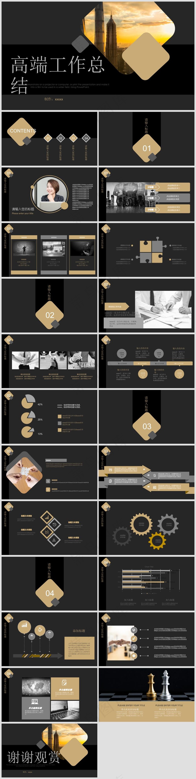 述职总结PPT模板丨高端商务风丨标准色系丨教育培训工作汇报用80