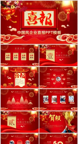 述职总结PPT模板丨高端商务风丨标准色系丨教育培训工作汇报用81预览图