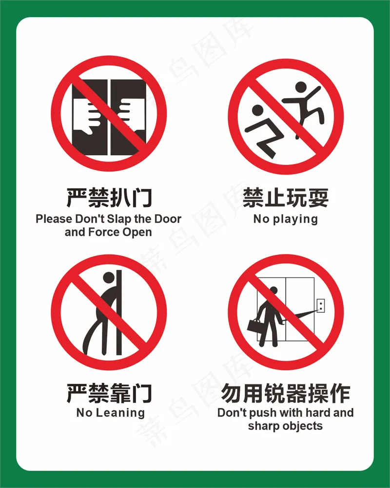 电梯安全标识cdr矢量模版下载