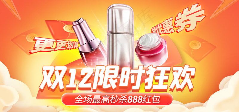 双十二红色促销预售预热海报psd模版下载