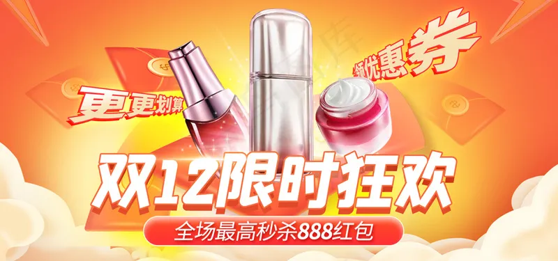 双十二红色促销预售预热海报psd模版下载