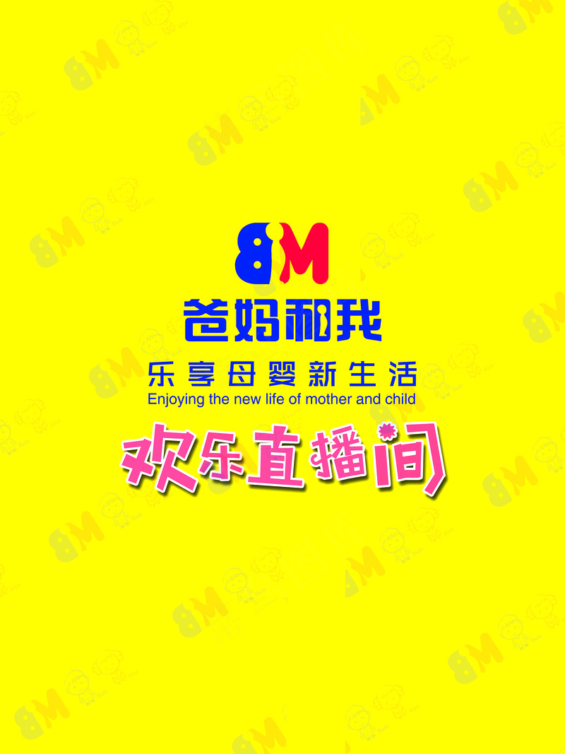 孕婴用品店各厂家广告元素082psd模版下载