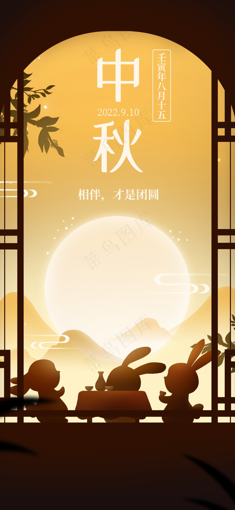 简约中秋节节日海报psd模版下载