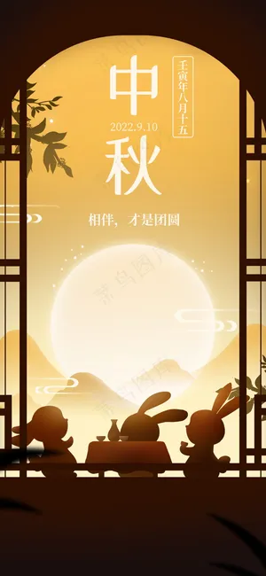 简约中秋节节日海报